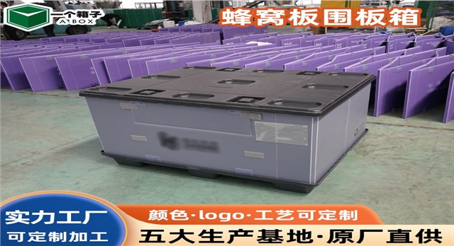天地盖塑料围板箱