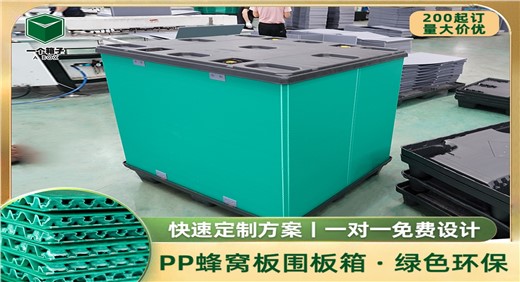 蓝绿色围板箱