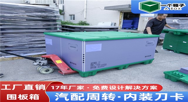 绿色天地盖围板箱