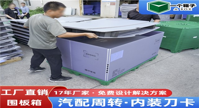 绿色天地盖围板箱