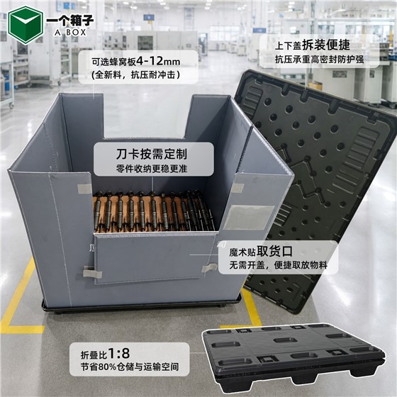 9围板箱-3.jpg