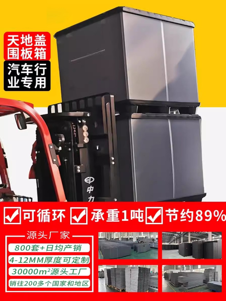 16年围板箱生产厂家_江苏一个箱子新材料有限公司