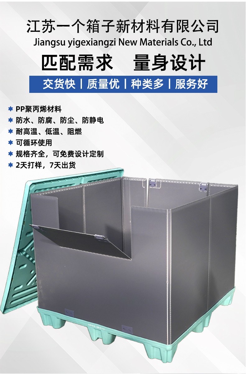 箱纳多新模板_01.jpg