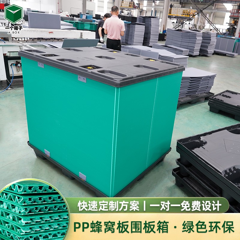 蓝绿色围板箱