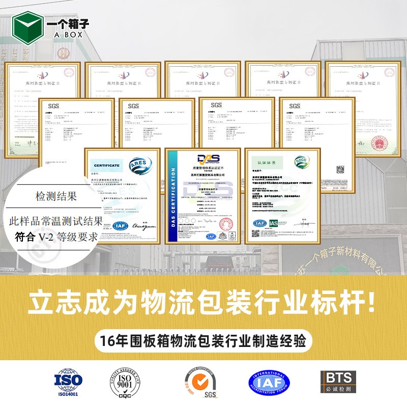 蓝绿色围板箱