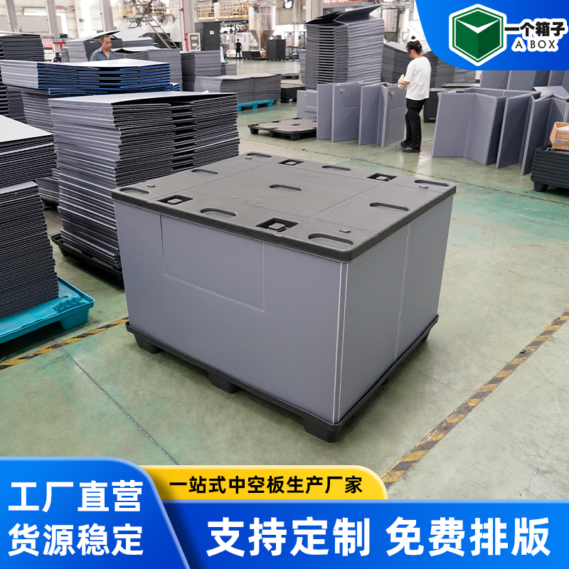 内外双色围板箱