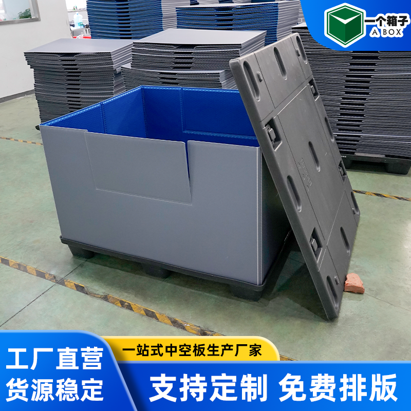 内外双色围板箱